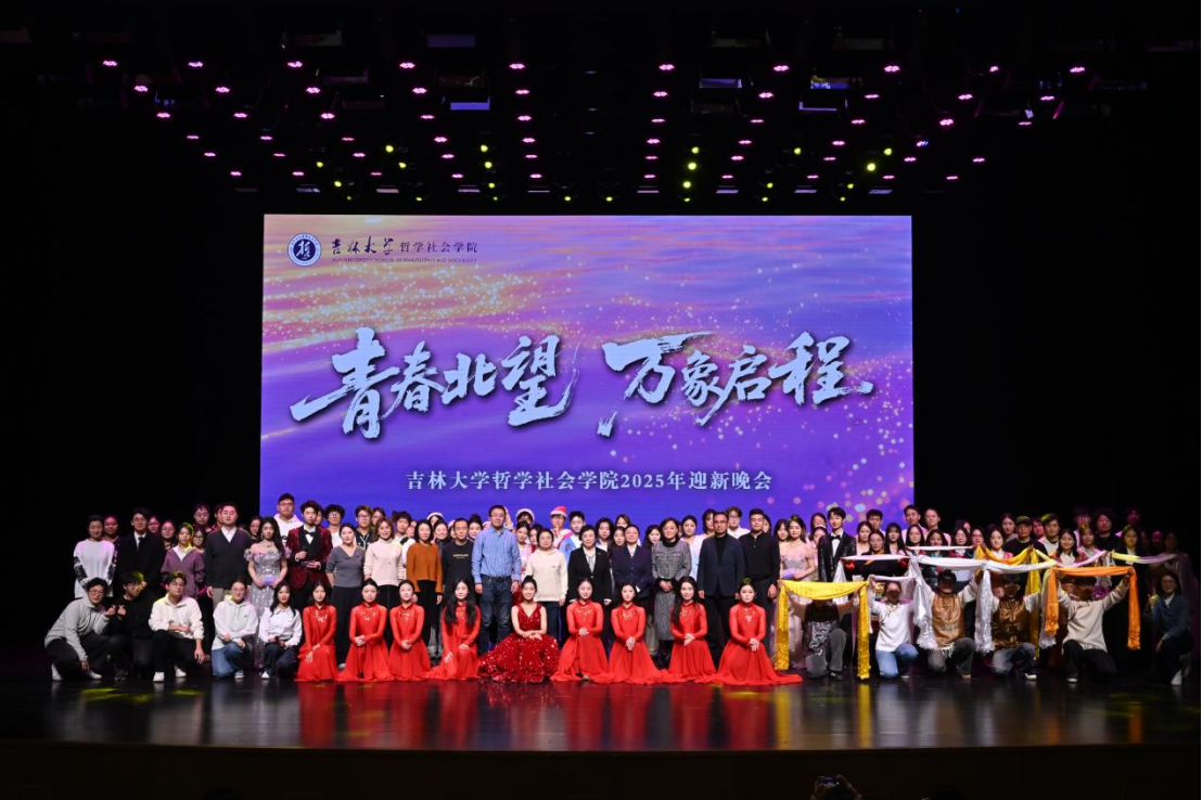 青春北望，万象启程 | ladbrokes立博迎新晚会璀璨上演