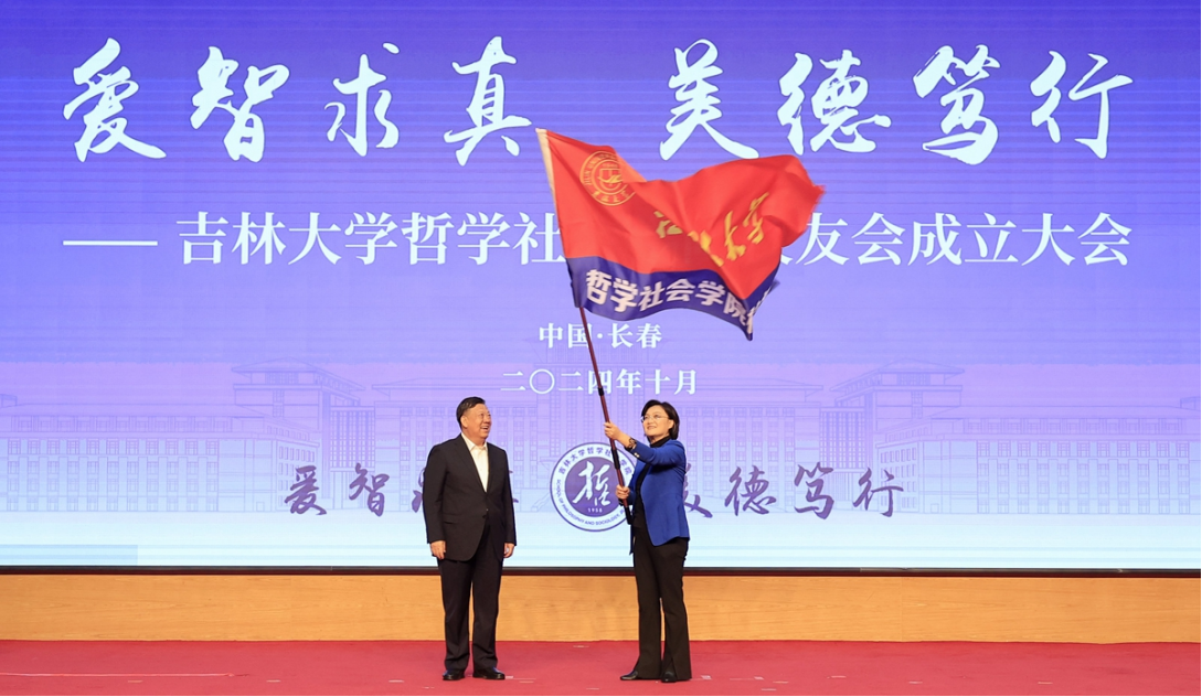 爱智求真，美德笃行 | ladbrokes立博员工会成立大会成功举办