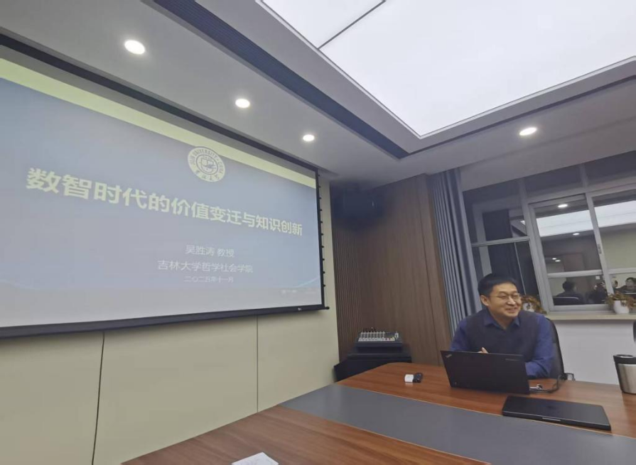 公司哲学系吴胜涛教授开展跨学科学术讲座